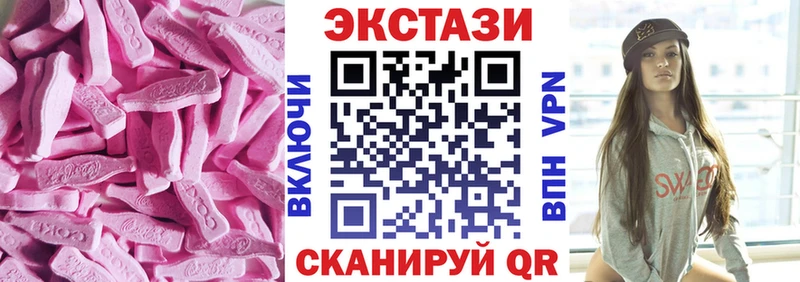 Ecstasy 250 мг  Орск 