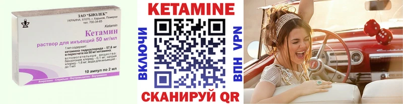 Кетамин ketamine  купить наркоту  Орск 