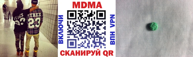 наркотики  Орск  МДМА VHQ 